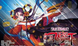 此符已开光漫画,开光漫画背后的奇幻世界