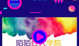 陌陌短视频赚钱,陌陌教你轻松实现财富增长