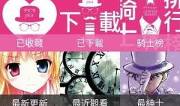 哔咔哔咔漫画注册失败,用户遭遇注册难题