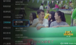 下載91看电视直播,畅享海量直播资源，尽在掌握