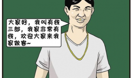 富人漫画,揭示富人思维与生活方式的奥秘