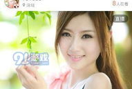 91如何开直播,轻松开启你的直播之旅